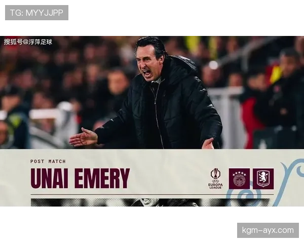 埃梅里率阿斯顿维拉强势回暖,迎战新挑战成焦点 埃梅里率阿斯顿维拉强势回暖,迎战新挑战成焦点