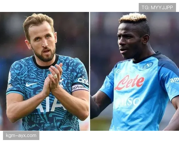 奥斯梅恩与凯恩:终结效率与战术角色的差异在哪? 奥斯梅恩与凯恩:终结效率与战术角色的差异在哪?